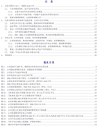 <b>2024年毛利率29%</b>