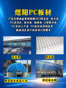 PC板材深加工服务中的热成型技术
