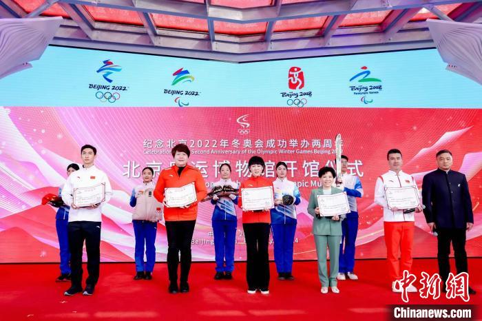 在北京冬奥两周年之际，北京奥运博物馆全新开