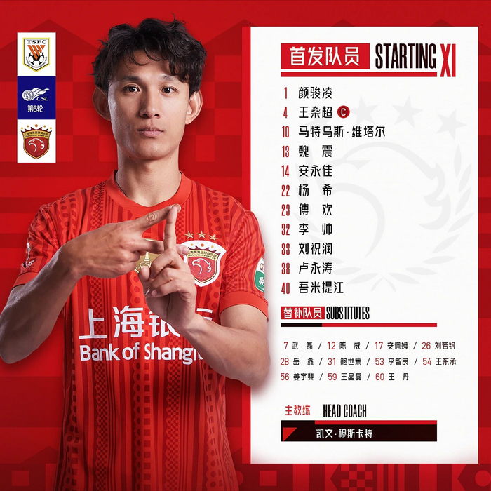 伤兵满营难掩韧性 海港客场1-1逼平泰山杨希首秀