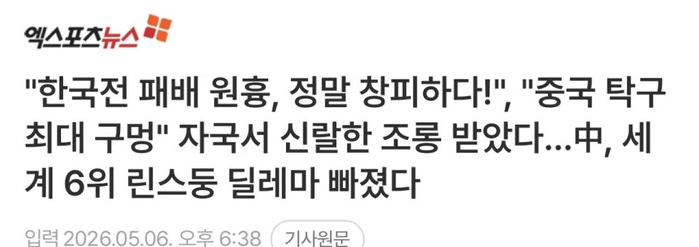 林诗栋状态低迷成中国男乒最大隐患